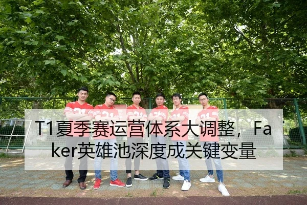 xia-ji-sai-yun-ying-ti-xi-da-diao-zheng-ying-xiong-chi-shen-du-cheng-guan-jian-bian-liang-2-244.jpg