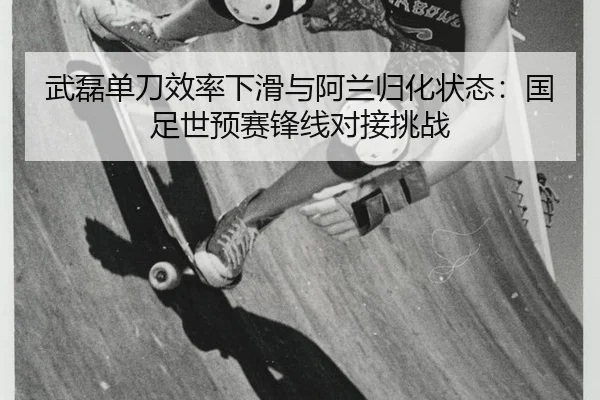 wu-lei-dan-dao-xiao-lv-xia-hua-yu-a-lan-gui-hua-zhuang-tai-guo-zu-shi-yu-sai-feng-xian-dui-jie-tiao-zhan-2-428.jpg