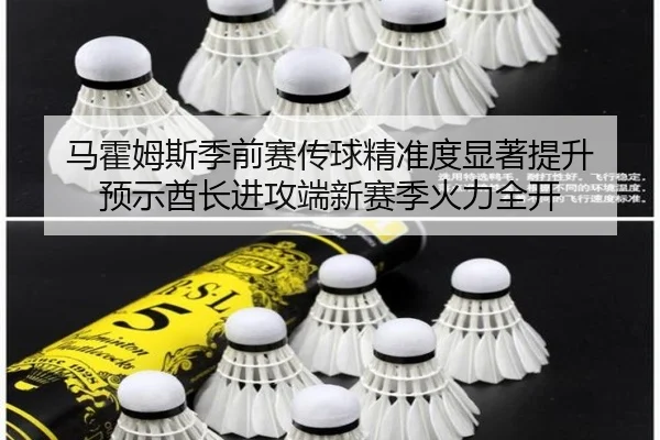 ma-huo-mu-si-ji-qian-sai-chuan-qiu-jing-zhun-du-xian-zhu-ti-sheng-yu-shi-qiu-zhang-jin-gong-duan-xin-sai-ji-huo-li-quan-2-253.jpg